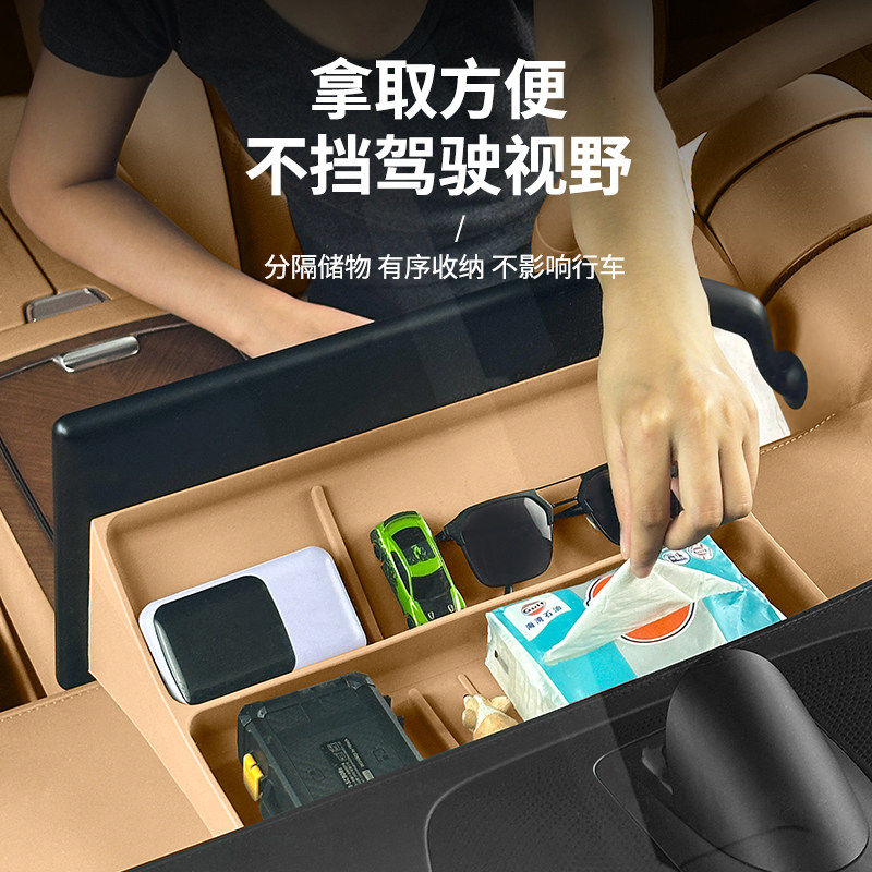 适用于享界S9/S9T中控显示屏幕后储物硅胶收纳盒改装内饰用品配件