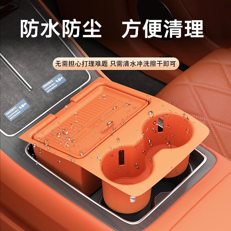 适用享界s9/s9t中控水杯垫储物盒一体硅胶垫环保无异味车内配件