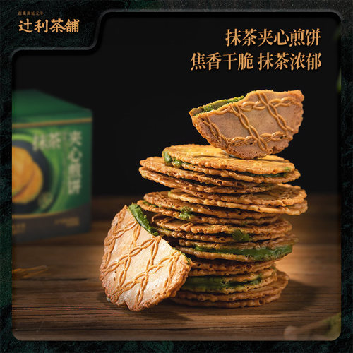 【节日送礼】辻利茶铺茶食礼盒抹茶夹心煎饼磅蛋糕年轮小吃点心 - 图2