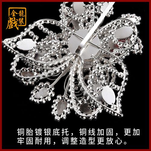 直销全龙戏装京剧戏曲头饰全套女花旦青衣顶花正凤北派水钻头面48 - 图3