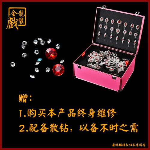 直销全龙戏装京剧戏曲头饰全套女花旦青衣顶花正凤北派水钻头面48 - 图1
