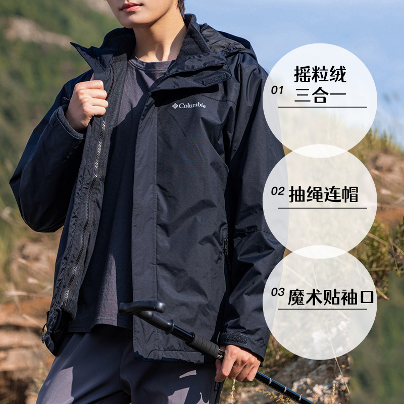 【自营】哥伦比亚冲锋衣男装三合一冬季保暖休闲服可拆卸运动外套 - 图0