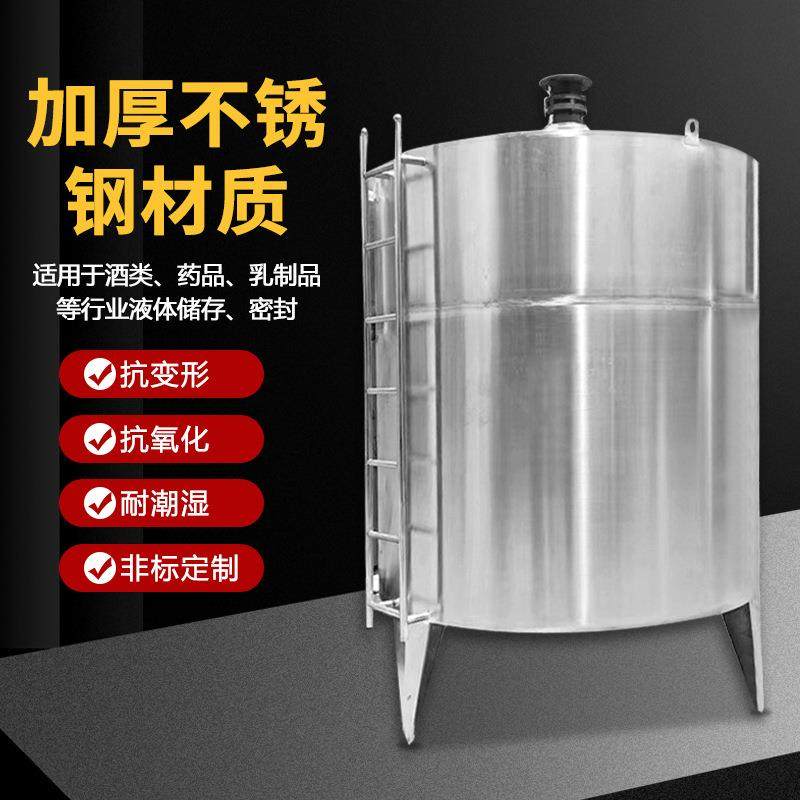 加厚不锈钢储油罐大容量1吨酿酒罐水罐食品级304牛奶罐白钢储罐,淘宝优惠券,粉丝福利购,淘宝优惠卷