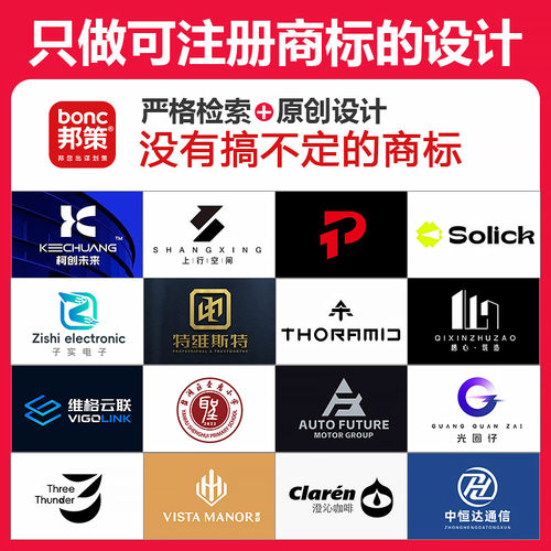 高端logo设计原创商标公司企业品牌VI字体卡通图标志店铺门头广告 - 图0