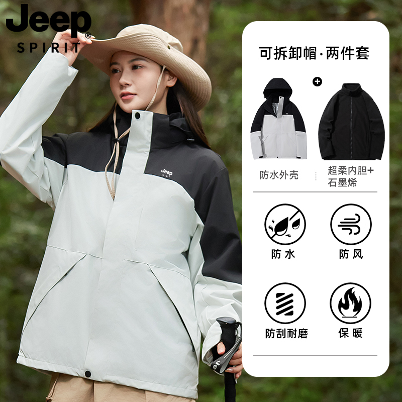 【FN-2】JEEP SPIRIT秋冬户外运动夹克女防风防水登山服男外套