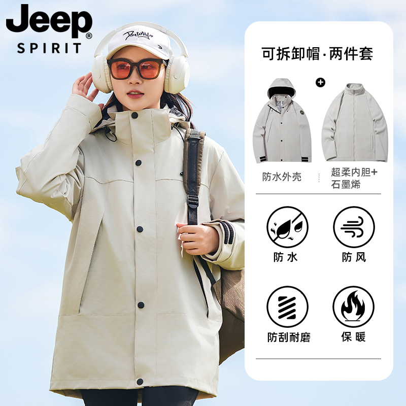 【FN-2】JEEP SPIRIT秋冬户外运动夹克女防风防水登山服男外套