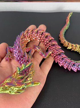 3d打印龙三地d打印的中国龙立体关节模型玩具全身可动装饰摆件