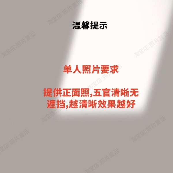 照片复活AI让老照片动起来变成视频复活制作动态视频的旧照片秒出