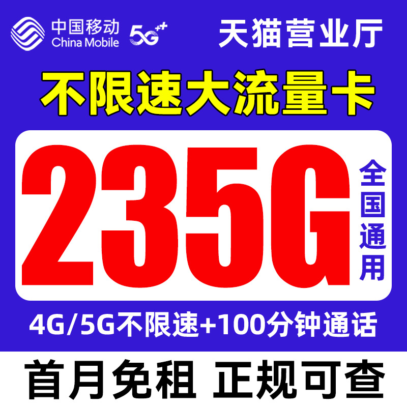 中国移动流量卡纯流量上网卡无线限大流量卡全国通用手机卡电话卡 - 图3