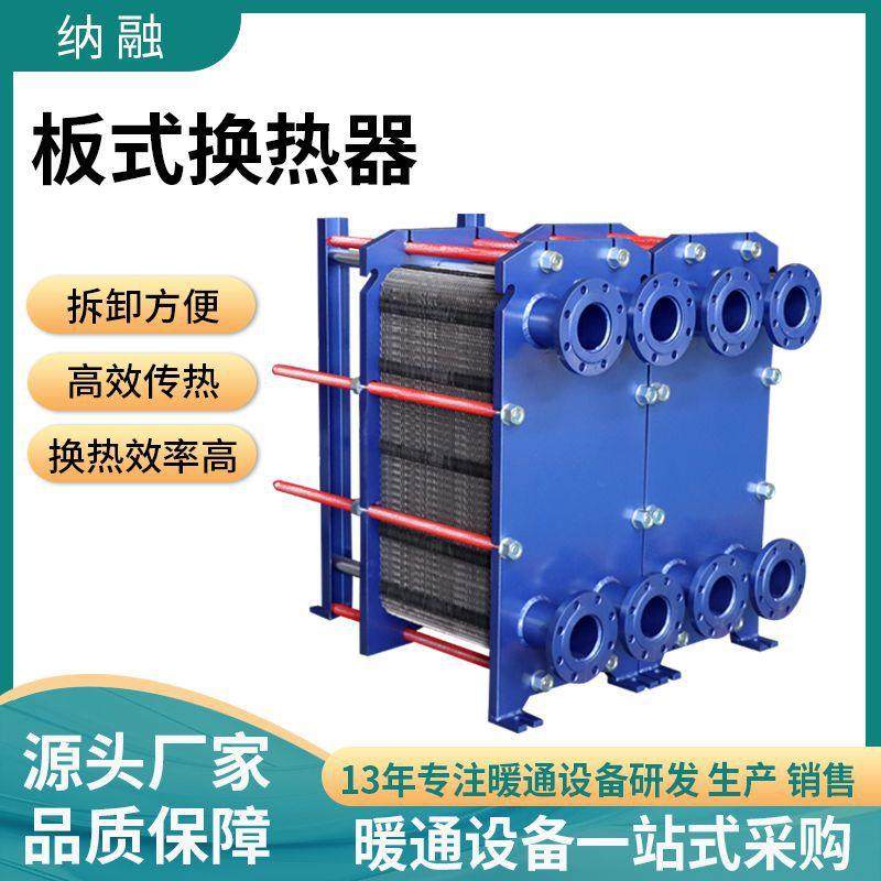 304板式换热器工业用液压蒸汽锅炉油水热交换器浴池防垢型热交换,淘宝优惠券,粉丝福利购,淘宝优惠卷
