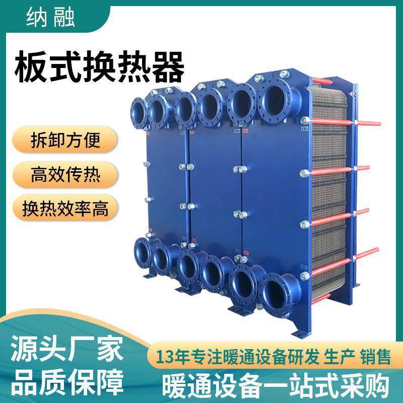 304板式换热器工业用液压蒸汽锅炉油水热交换器浴池防垢型热交换,淘宝优惠券,粉丝福利购,淘宝优惠卷
