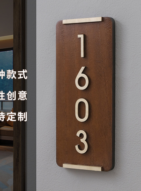 好货门牌号码牌家用入户门个性定制房间号住宅数字订制住宅包厢实