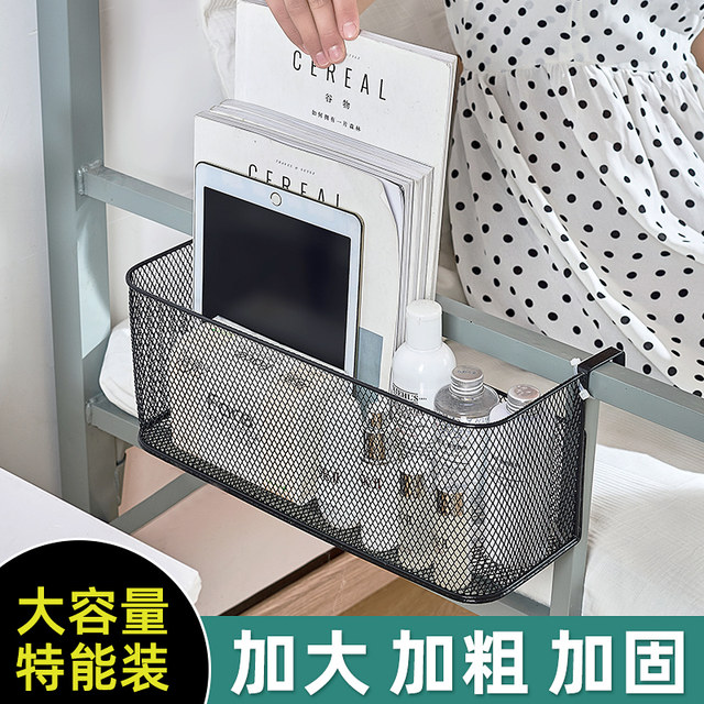 Bedside hanging basket student storage supplies dormitory bedside space utilization of good things dormitory artifact on the shelf