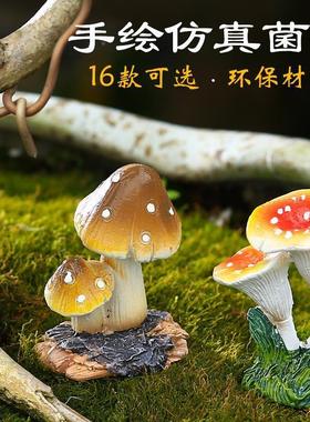 仿真小蘑菇树脂摆饰花盆景装饰品多肉微景观庭院鱼缸造景生态瓶