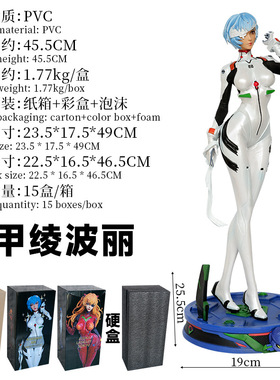 明日香新世纪福音战士EVA雕像模型紧身皮衣绫波丽模型机箱摆件