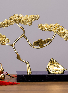 迎客松招财树摆件客厅纯铜松树新中式玄关酒柜装饰品乔迁新居礼品