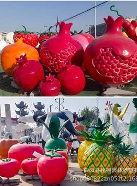 水果蔬菜雕塑88草大型苹果莓青椒白菜南瓜石榴采摘果园卡景观摆通