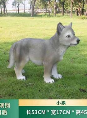 室外大型仿真动物摆狼雕装塑园林狼一家玻景观玻璃钢公园小区景坪