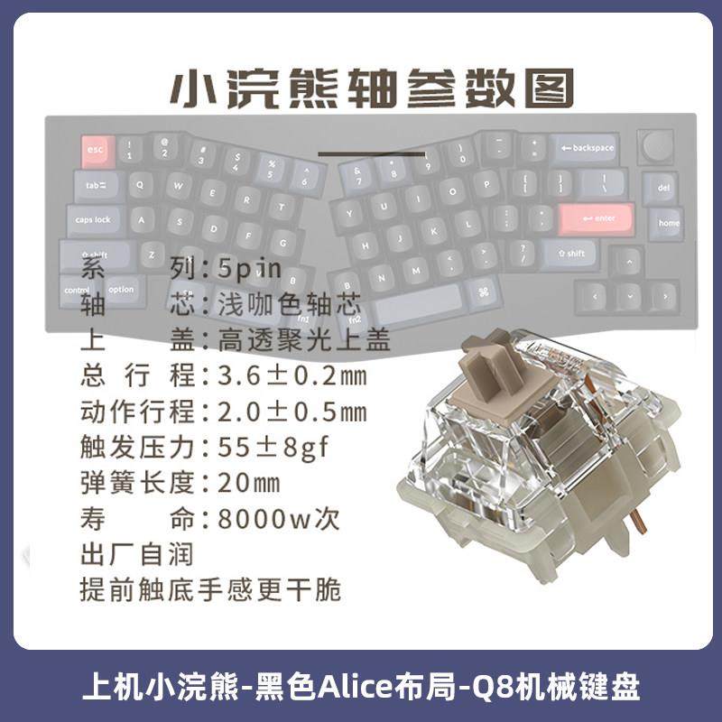 Keychron Q8客制化有线 线机械键盘Alice人体工学热插拔Gasket铝,淘宝优惠券,粉丝福利购,淘宝优惠卷