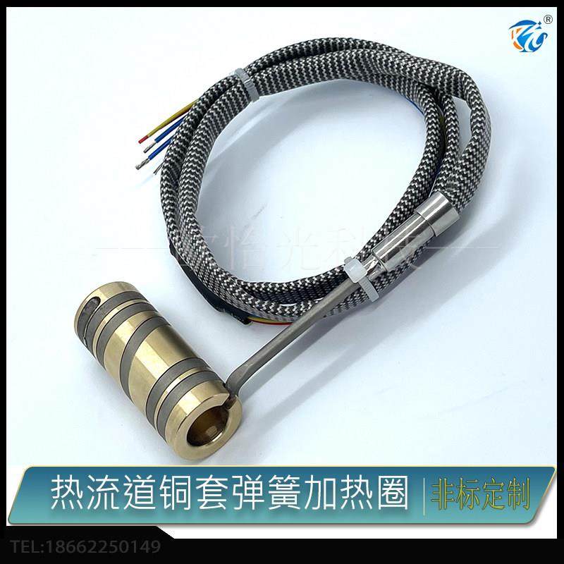 热流道铜套电热圈封闭弹簧加热圈热咀加热器注塑机发热圈加热条,淘宝优惠券,粉丝福利购,淘宝优惠卷