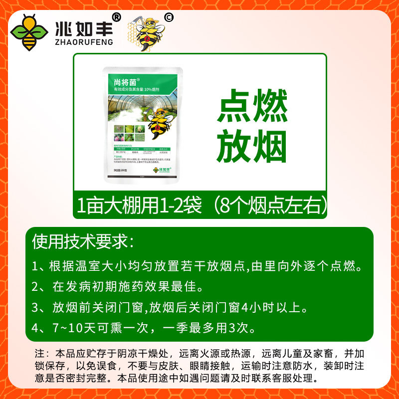 尚将菌蔬菜大棚百菌清烟熏剂抗性白粉霜霉病升级正品旗舰店杀菌剂,淘宝优惠券,粉丝福利购,淘宝优惠卷