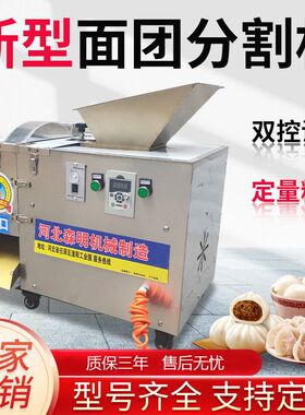 好货商用面剂子机小型面团分割机全自动定量包子饺子月饼馒头分团