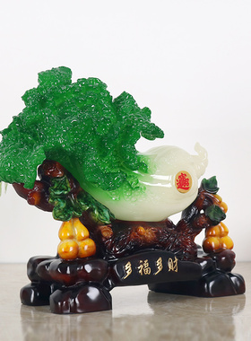 大玉白菜摆件客厅电视柜摆设招财店铺收银台装饰饭店开业礼品送人