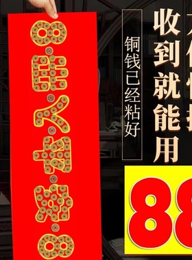 馨怡五帝钱压门槛石下专用装修新房入户门过门铜钱送朱砂出入平安