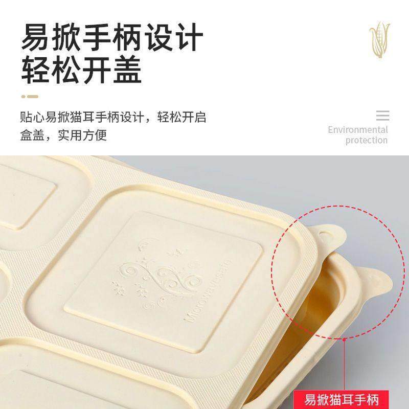赛卓 玉米淀粉一次性餐盒分格环保可降解外送打包盒高档快餐饭盒,淘宝优惠券,粉丝福利购,淘宝优惠卷