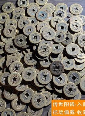 干 干隆通宝真品公博总部评级传世黄亮阳钱到家五帝干 干道嘉山底