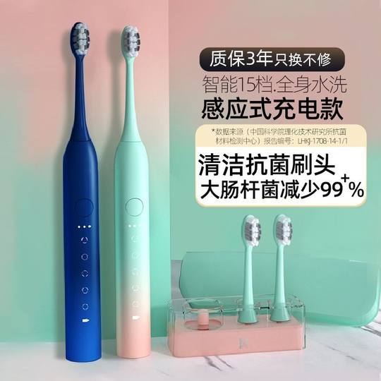 Smile plus electric toothbrush adult ultrasonic fully automatic rechargeable men's soft hair couple set birthday gift