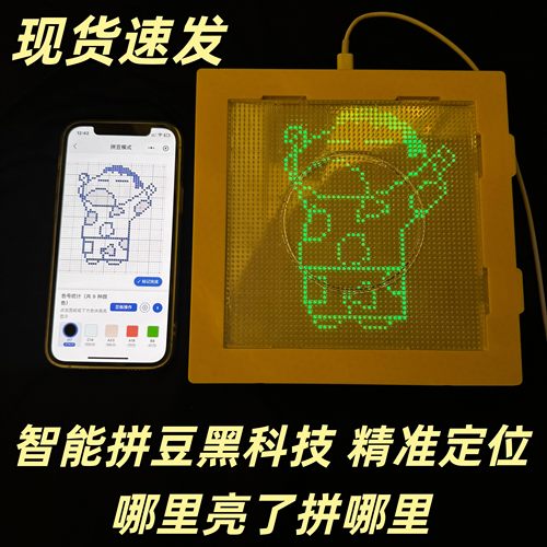 【现货】智能拼豆板电子精准对位LED神器耐高温52X52钉DIY可分区 - 图0