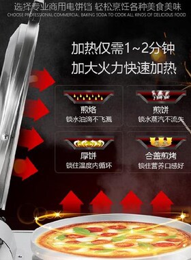 好货粘大型饼铛不型打机20饼子锅摆地摊大多功L能电电插炉煎饼台