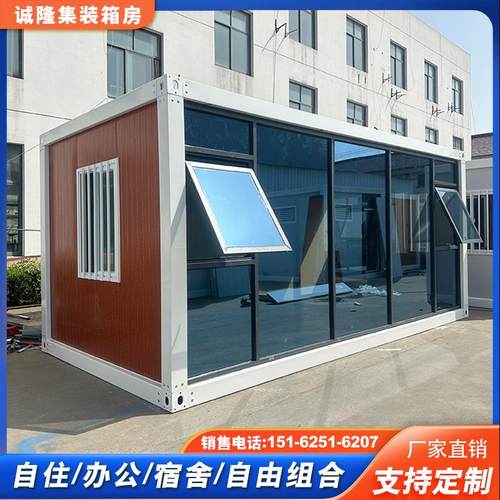 集装箱移动房阳光房住人活动板房办公室彩钢板组装房屋定制户外房 - 图2