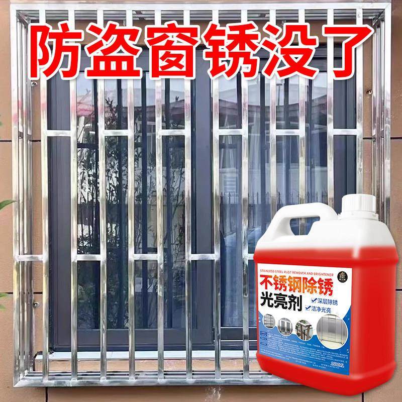 不锈钢除锈剂强力清洗锈迹304门窗户螺丝铰炼金属润滑除锈神器#,淘宝优惠券,粉丝福利购,淘宝优惠卷