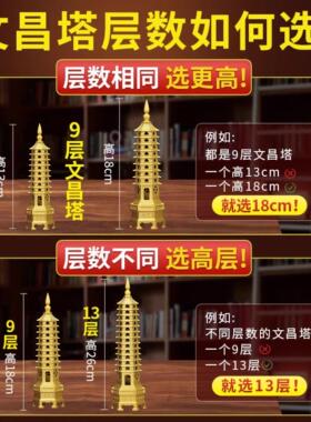 文昌塔黄铜13层十三九层公司书房书桌文昌摆件学生考试文昌毛笔架