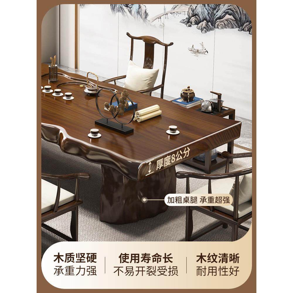 大板茶桌新中式家用茶台现代简约办公室实木茶桌椅组合一桌五椅,淘宝优惠券,粉丝福利购,淘宝优惠卷