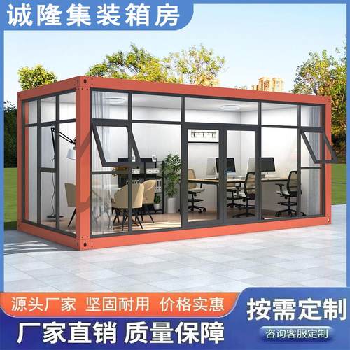 集装箱移动房阳光房住人活动板房办公室彩钢板组装房屋定制户外房 - 图0