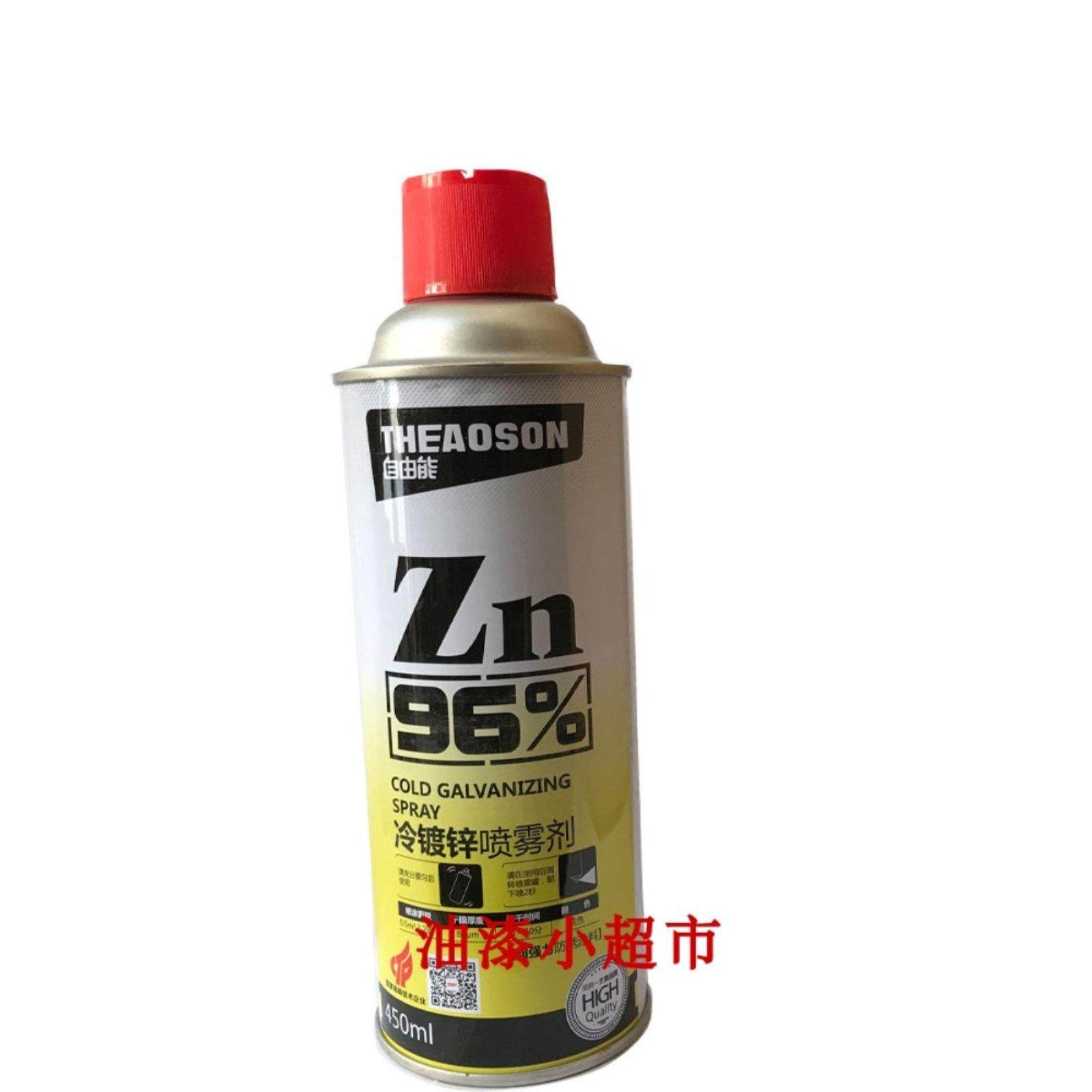 自由能镀锌自喷漆冷镀锌防腐底漆长效防腐防锈冷镀锌修补96%含锌,淘宝优惠券,粉丝福利购,淘宝优惠卷