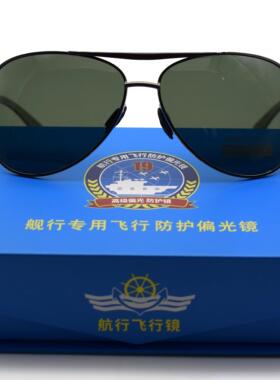 26舰行飞行员眼镜偏光太阳镜防强光墨镜防紫外线眼镜航空舰载机款