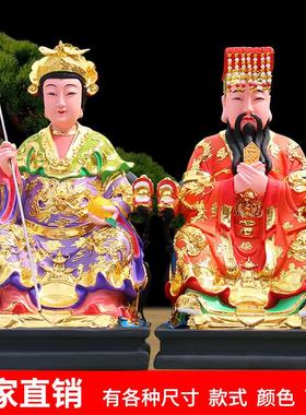 玉帝王母神像玉皇大帝王母娘娘老天爷西王母家用供奉佛堂摆件佛像