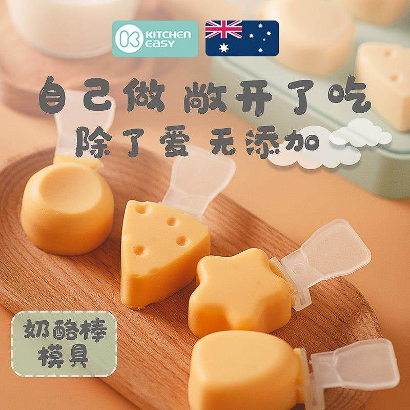 澳洲KE做奶酪棒模具专用食品级矽胶家用自制婴儿布丁雪糕大棒棒糖,淘宝优惠券,粉丝福利购,淘宝优惠卷