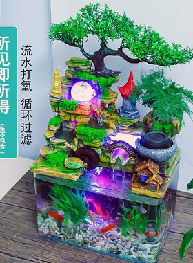 玻璃鱼缸造景假山流水送水草大假山流水风水轮摆件乔迁客厅养鱼喷