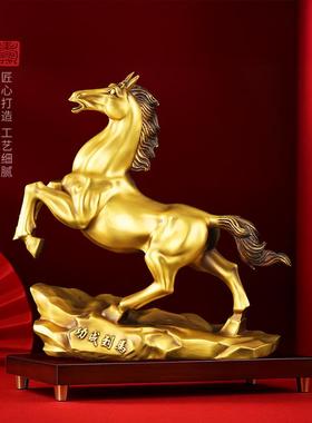铜马摆件纯黄铜生肖马马到成功工艺礼品摆饰办公室客厅家居店铺装