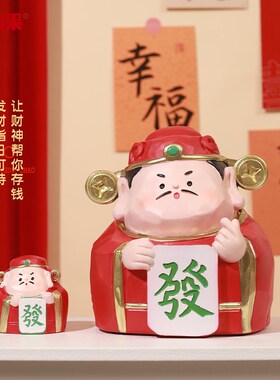 热销财神爷存钱罐摆件国潮家用办公室桌面可存取储蓄罐店铺招财零