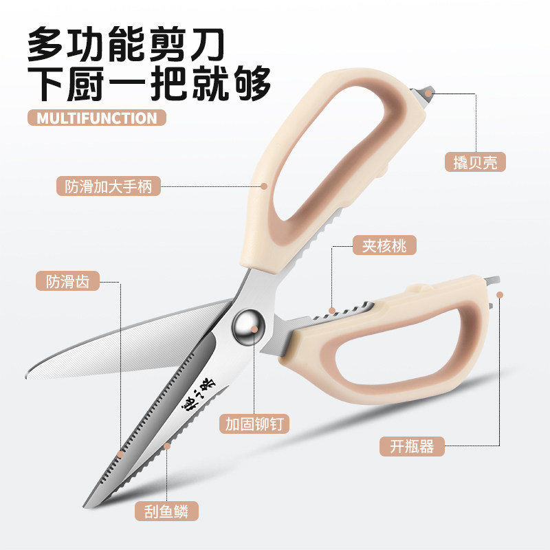张小泉2025新款厨房剪刀家用食品级不锈钢家用多功能剪肉菜骨剪子,淘宝优惠券,粉丝福利购,淘宝优惠卷
