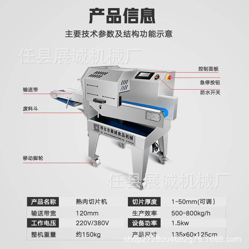 商用切片机全自动数控腊肉肠条子肉梅菜扣肉切,淘宝优惠券,粉丝福利购,淘宝优惠卷