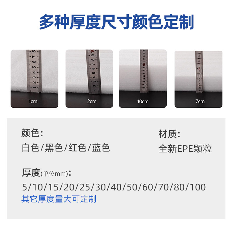 武汉EPE珍珠棉泡沫板材高密度加厚硬内托护角定制快递防震包装,淘宝优惠券,粉丝福利购,淘宝优惠卷