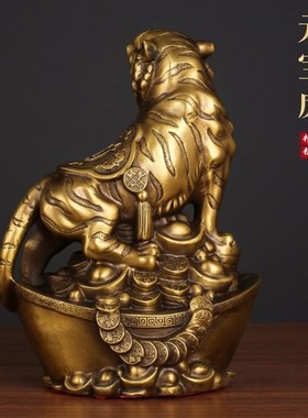黄铜老虎摆件生肖虎元宝虎家居办公室店铺装饰虎年吉祥瑞兽财源虎