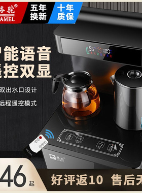 好货茶吧机家用冷热一体机迷你小型新款全自动下置水桶饮水机A茶